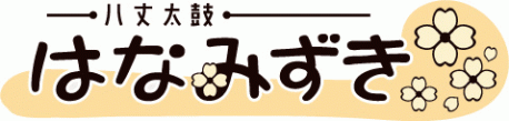 hanamizuki_logo